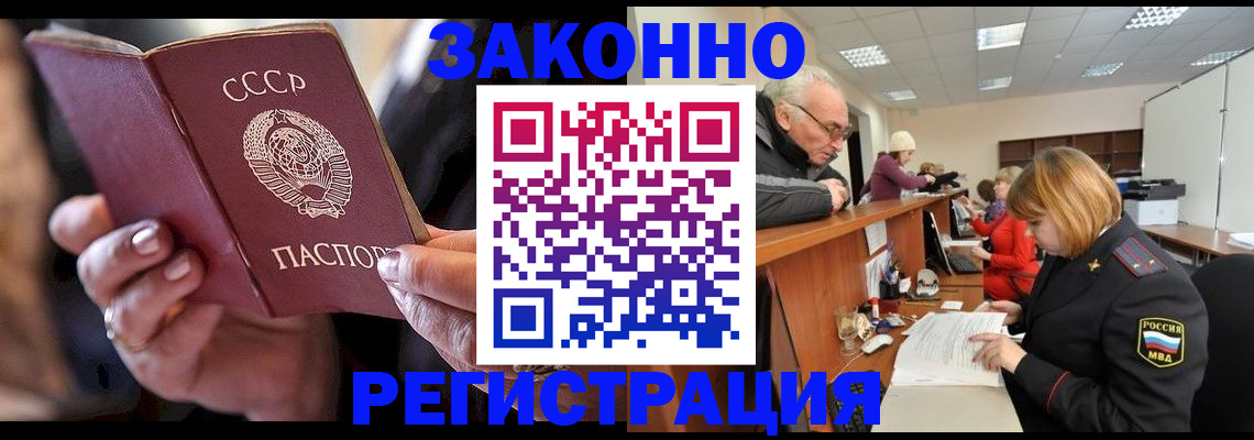 временная регистрация в Верхнем Тагиле