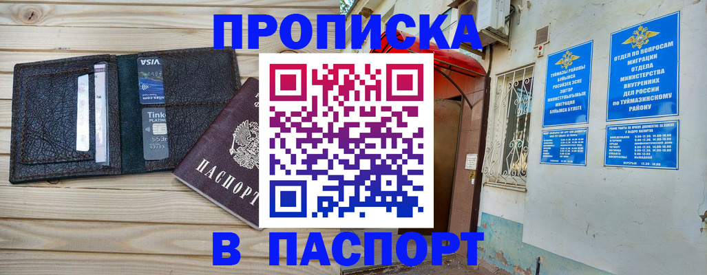 прописка для военкомата в Верхнем Тагиле