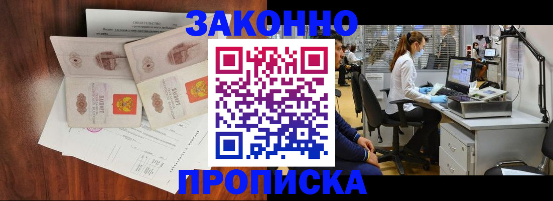 прописка от собственника в Верхнем Тагиле