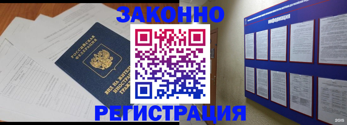 прописка паспорт в Верхнем Тагиле