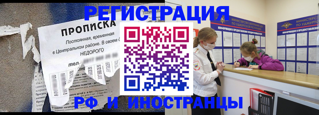 прописка 2025 в Верхнем Тагиле