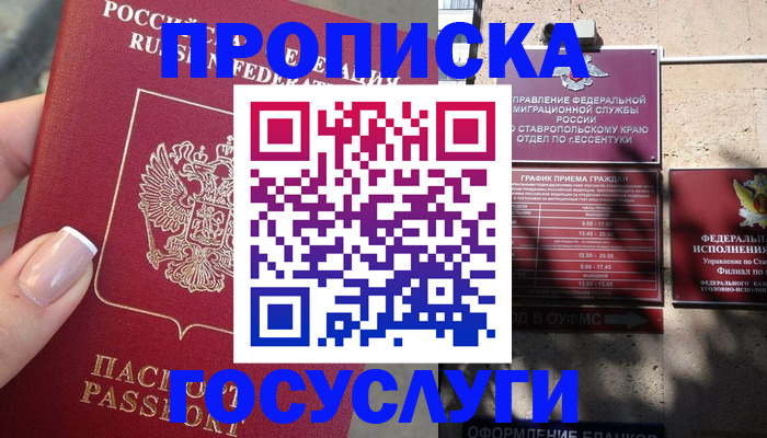 прописка гарантия в Верхнем Тагиле